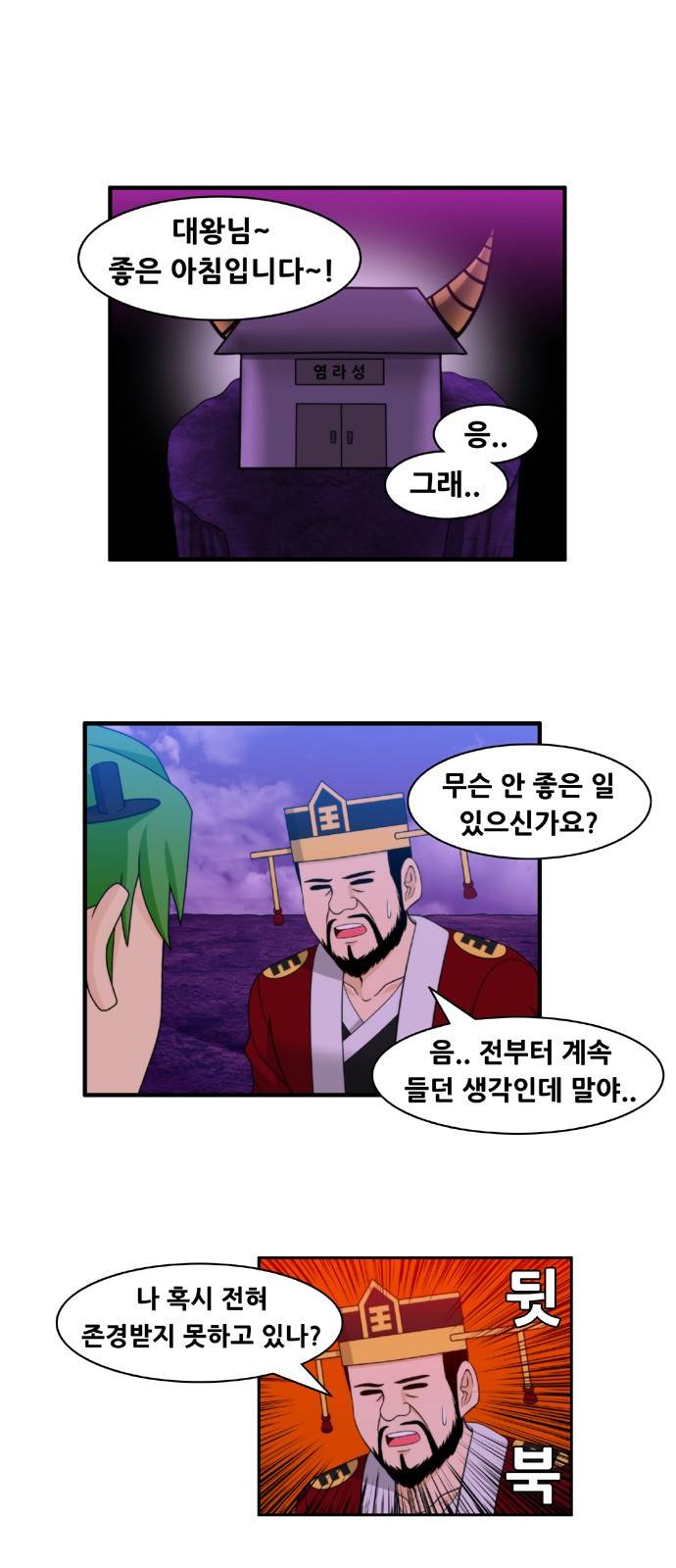203호 저승사자 2부 7화 1