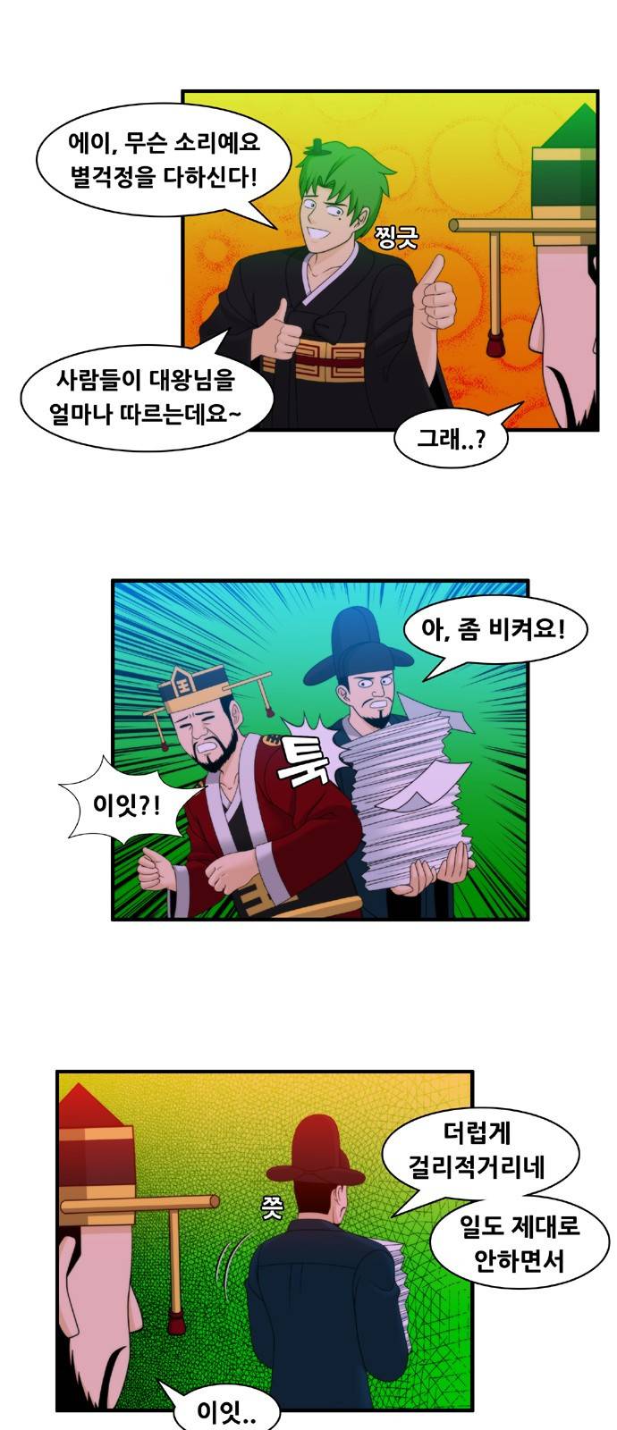 203호 저승사자 2부 7화 2