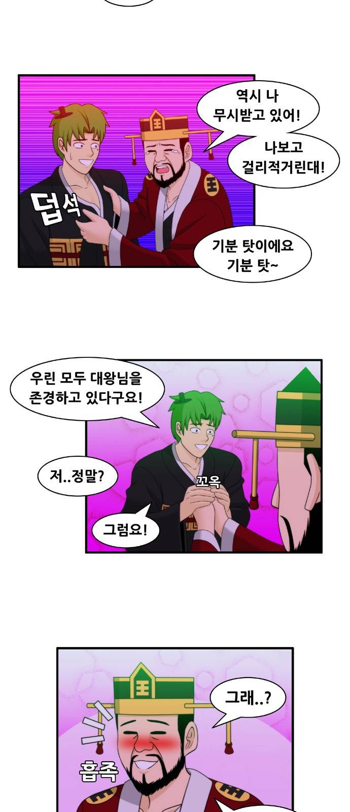203호 저승사자 2부 7화 3