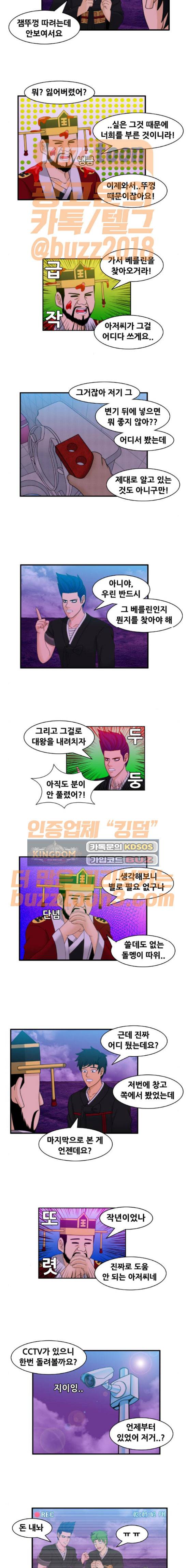 203호 저승사자 2부 20화 2