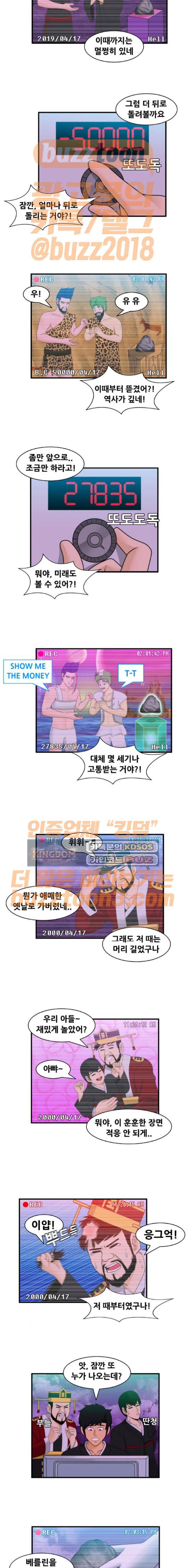 203호 저승사자 2부 20화 3