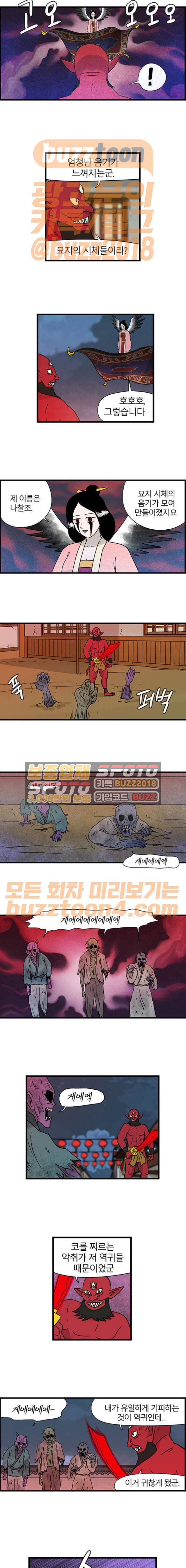 빙탕후루 107화 2
