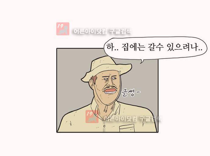언덕 위의 제임스 8화 5