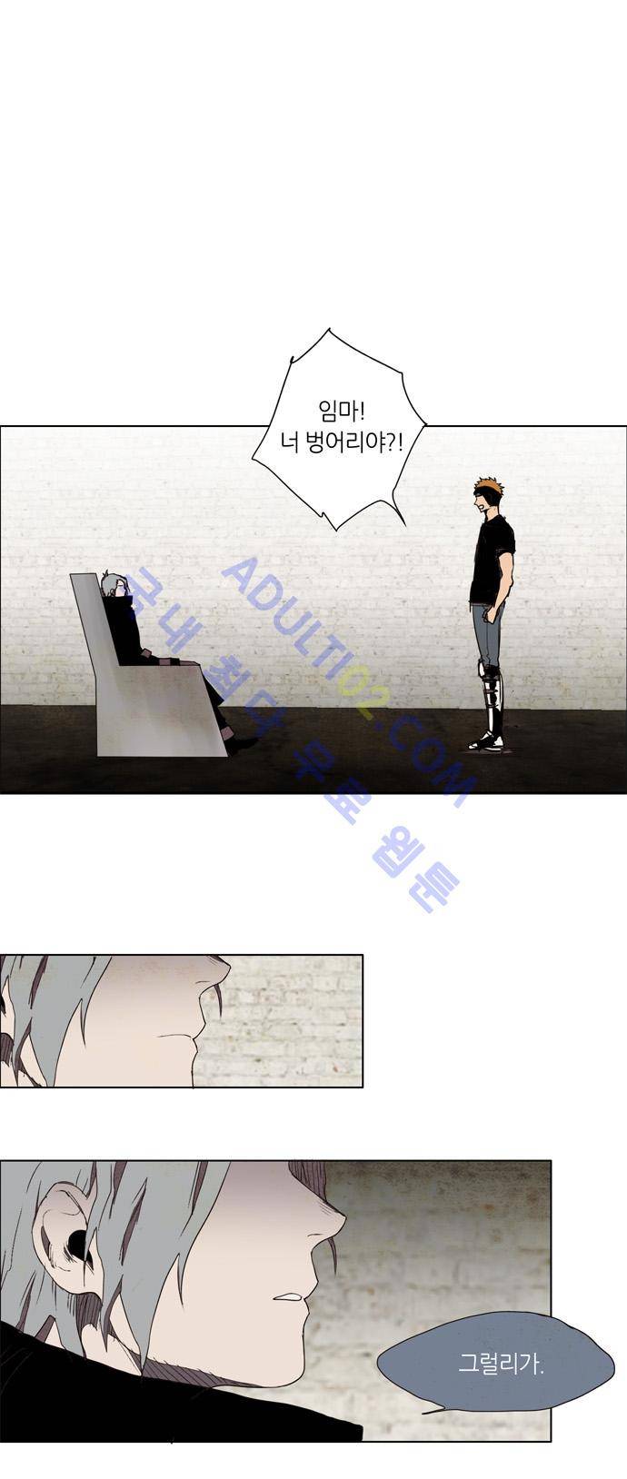레사(lessa) 시즌1 4화 1