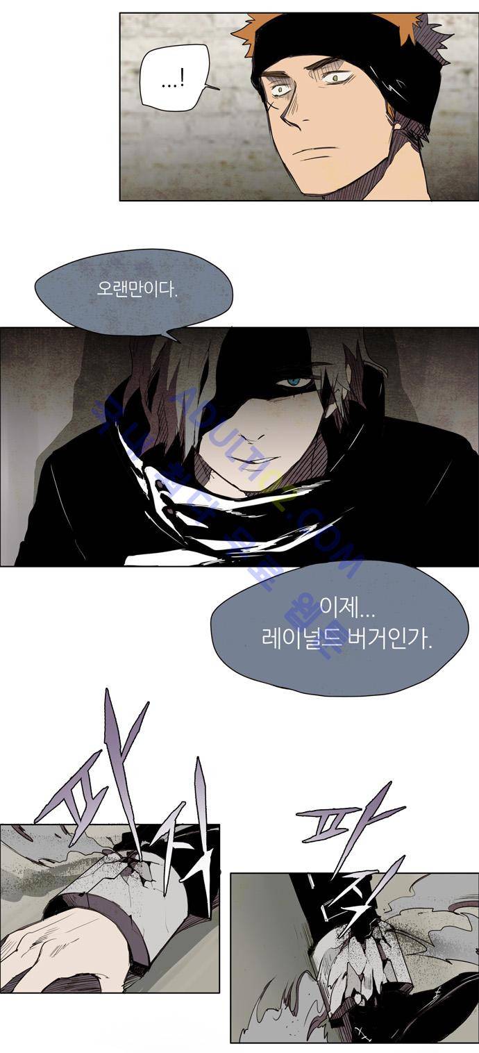 레사(lessa) 시즌1 4화 2