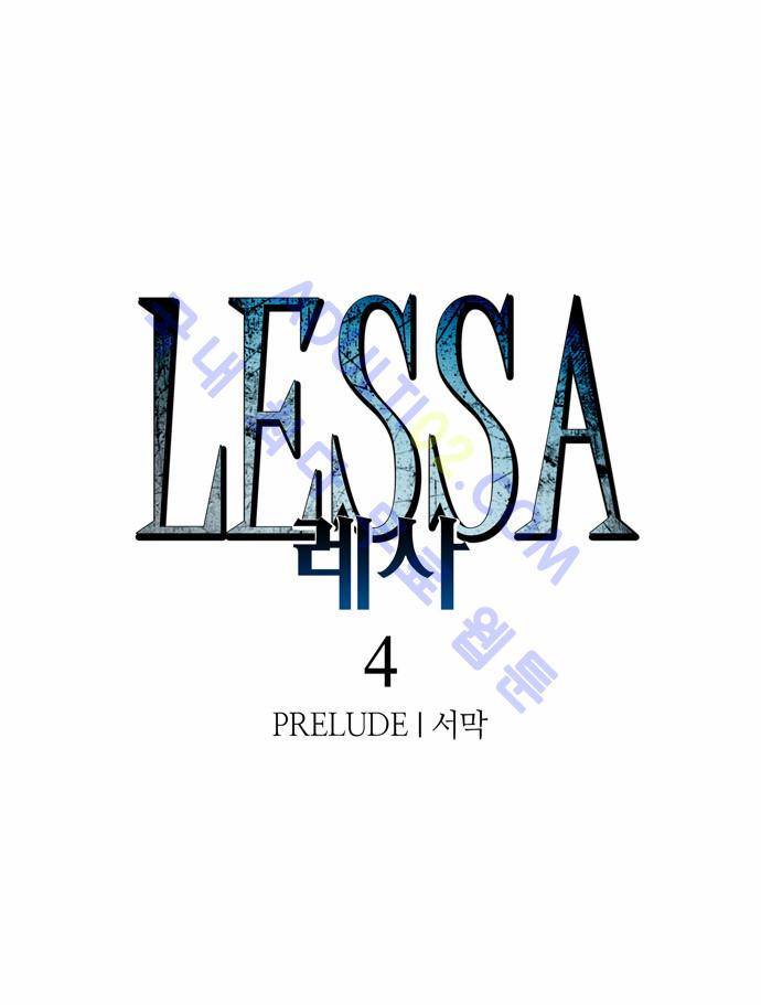 레사(lessa) 시즌1 4화 4