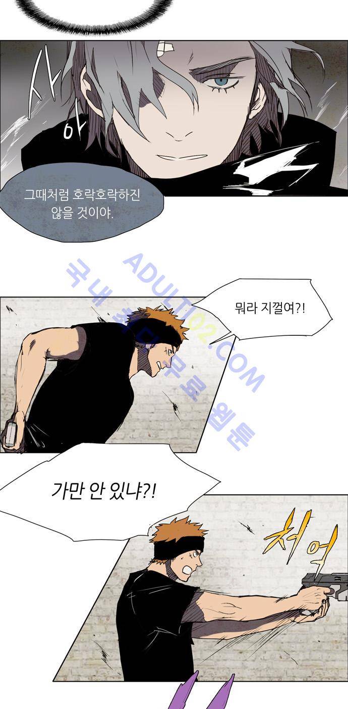 레사(lessa) 시즌1 4화 6