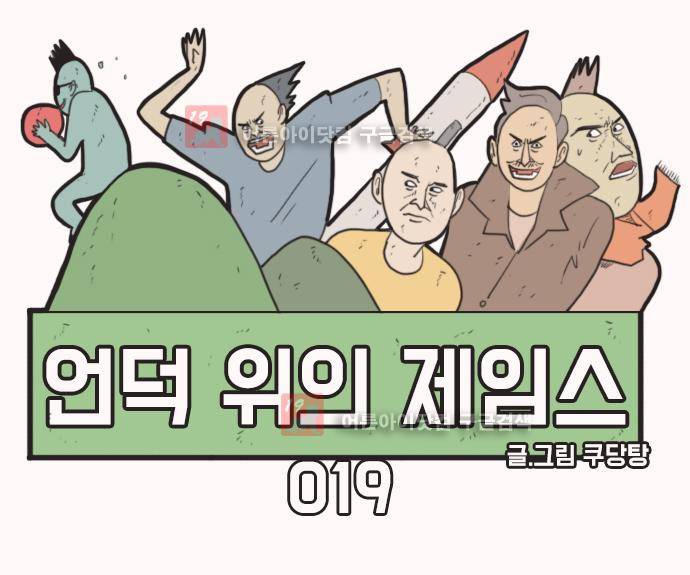 언덕 위의 제임스 19화 1