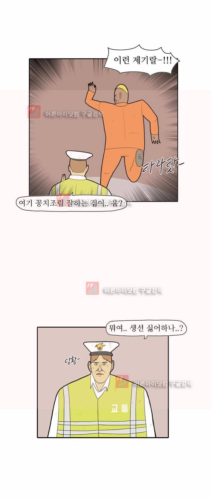 언덕 위의 제임스 19화 6