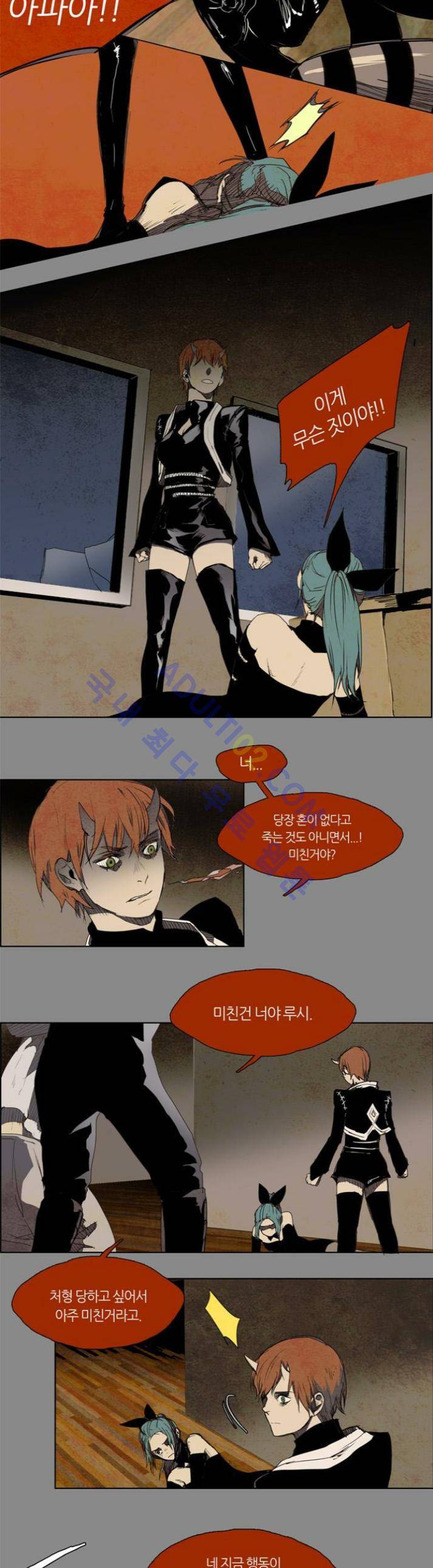 레사(lessa) 시즌1 15화 2