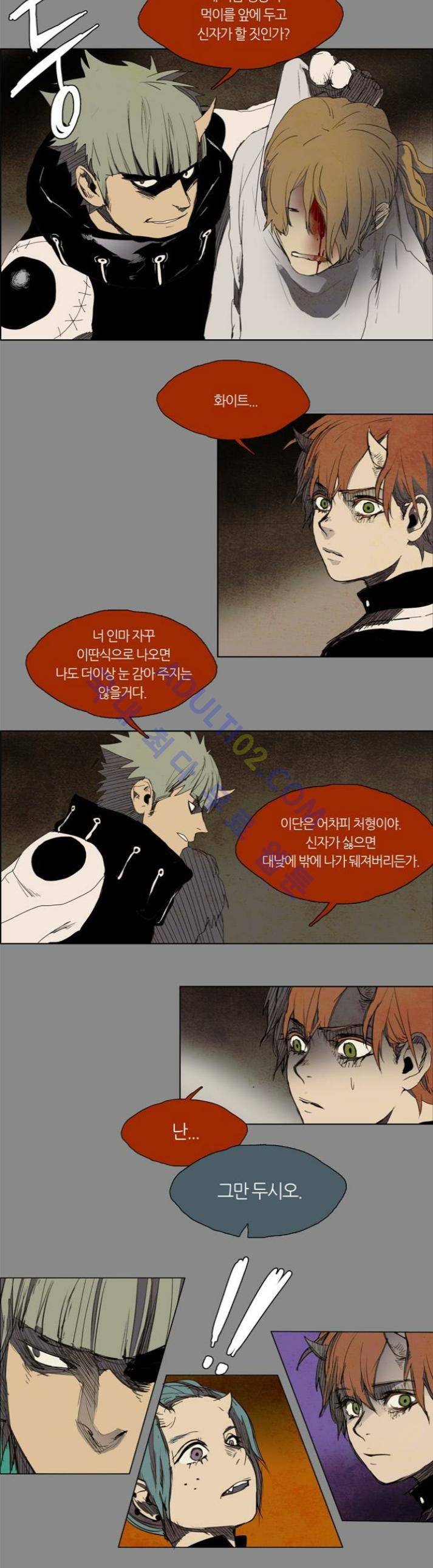 레사(lessa) 시즌1 15화 3