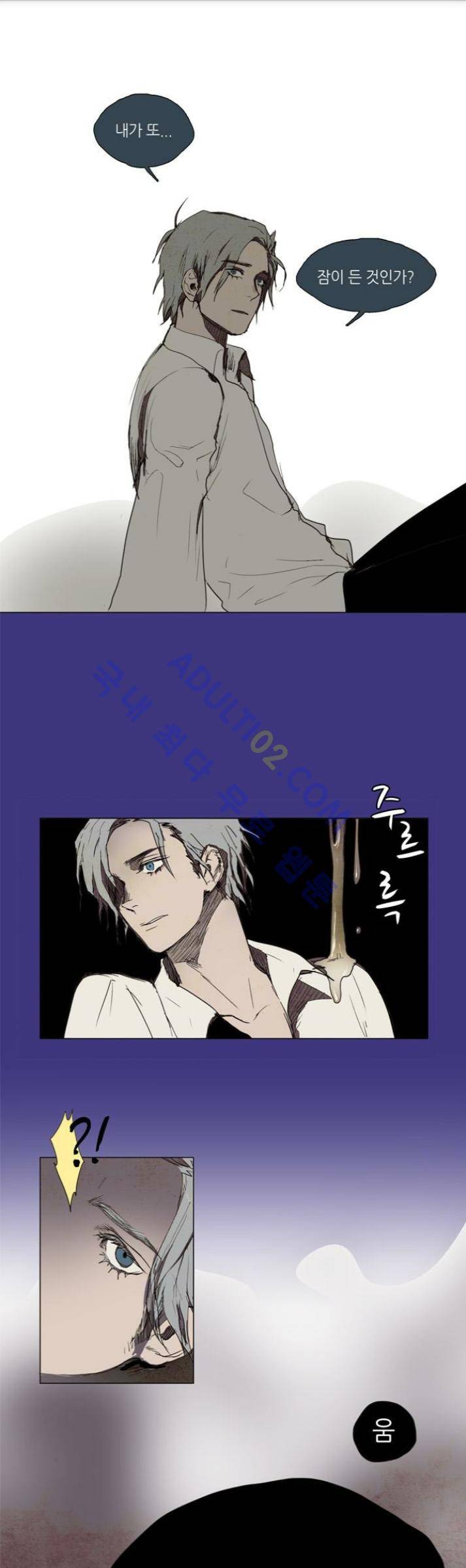 레사(lessa) 시즌1 20화 1