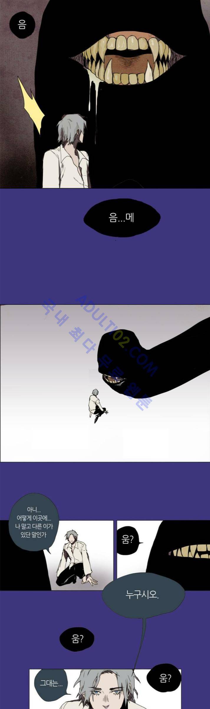 레사(lessa) 시즌1 20화 2