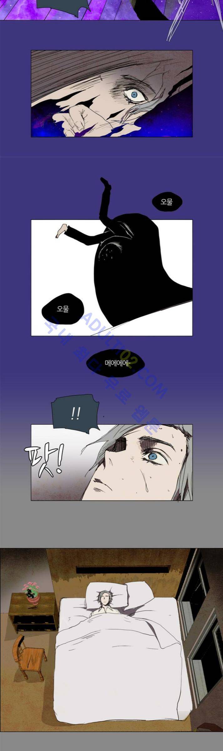 레사(lessa) 시즌1 20화 4