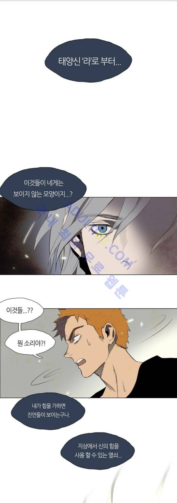 레사(lessa) 시즌1 30화 1