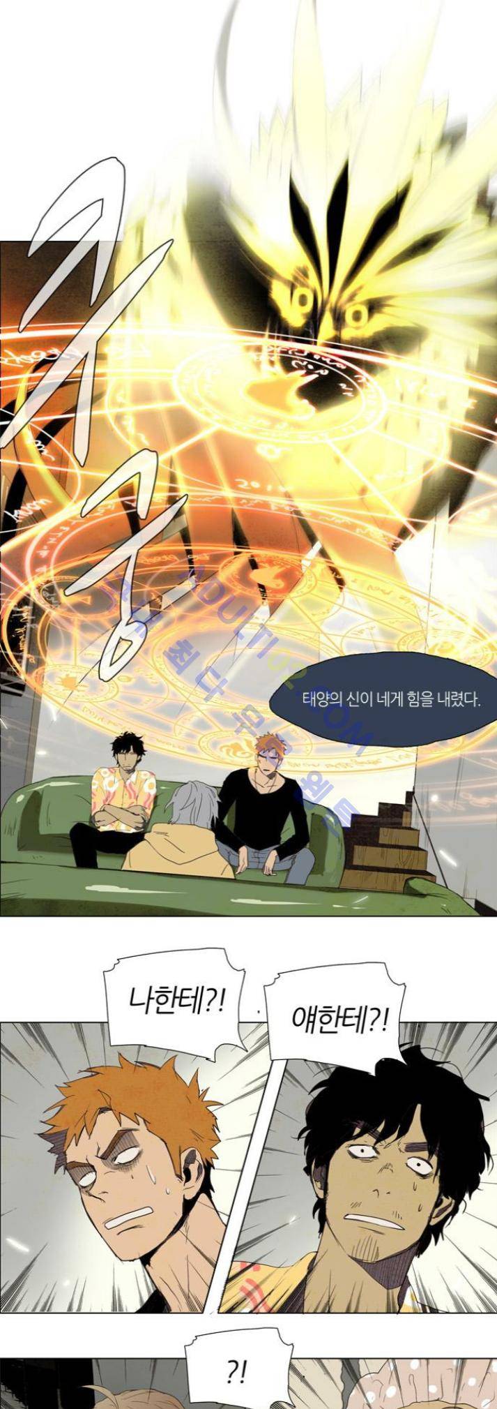 레사(lessa) 시즌1 30화 2