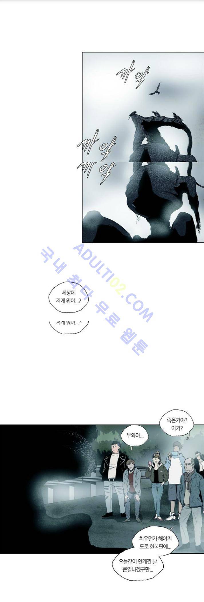 레사(lessa) 시즌1 35화 1