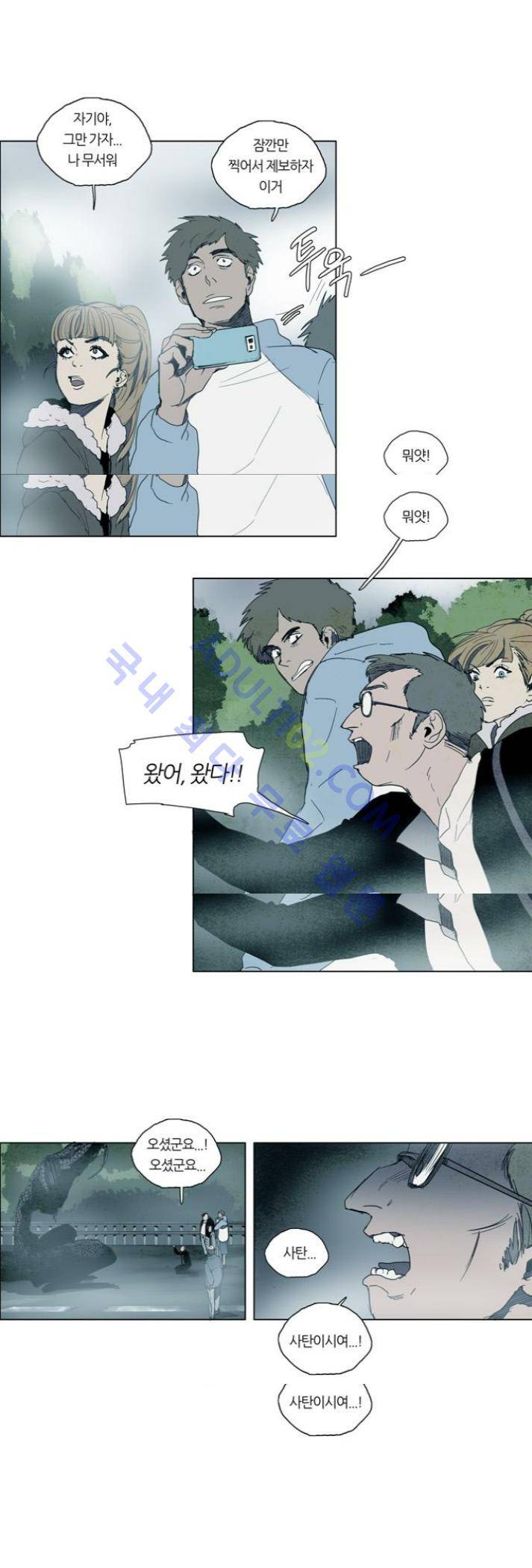 레사(lessa) 시즌1 35화 2