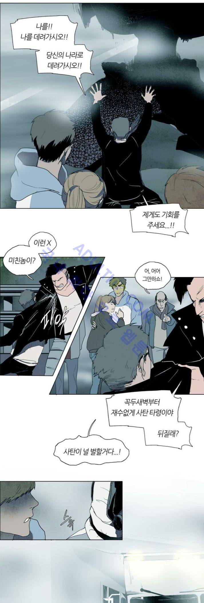 레사(lessa) 시즌1 35화 3