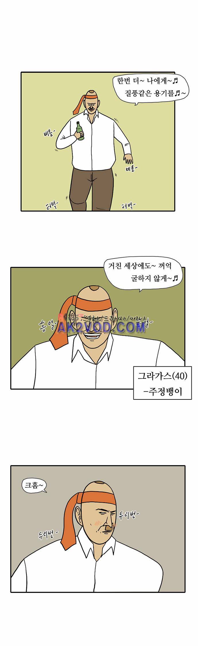 언덕 위의 제임스 41화 1