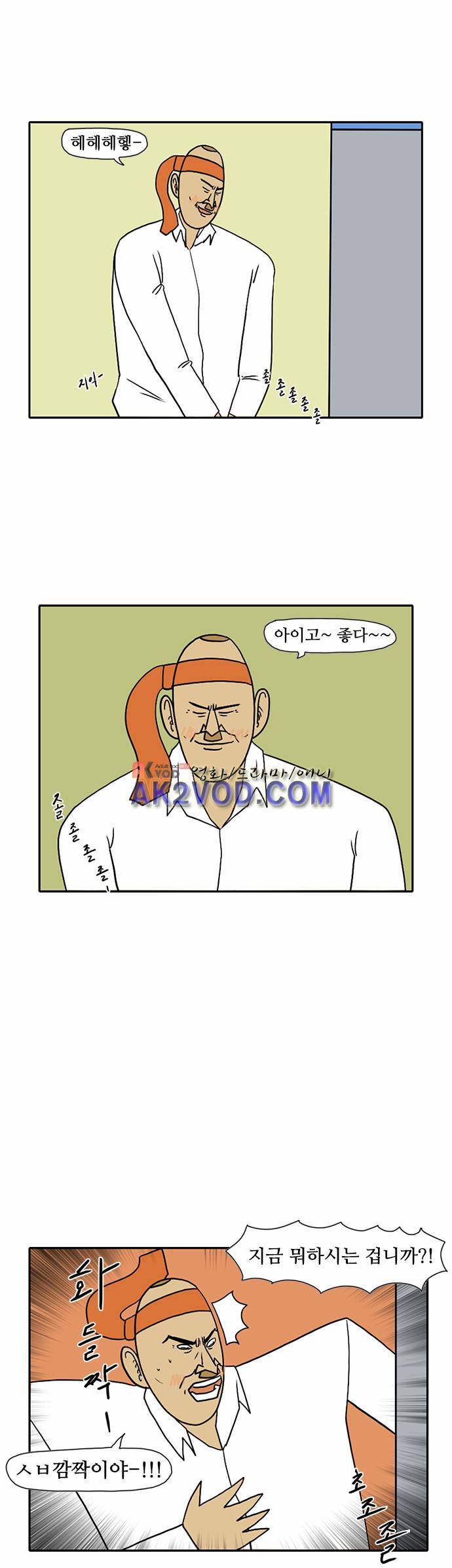 언덕 위의 제임스 41화 2