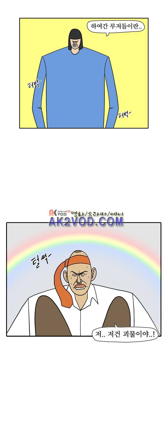언덕 위의 제임스 41화 5