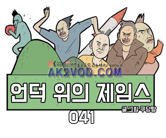 언덕 위의 제임스 41화 6