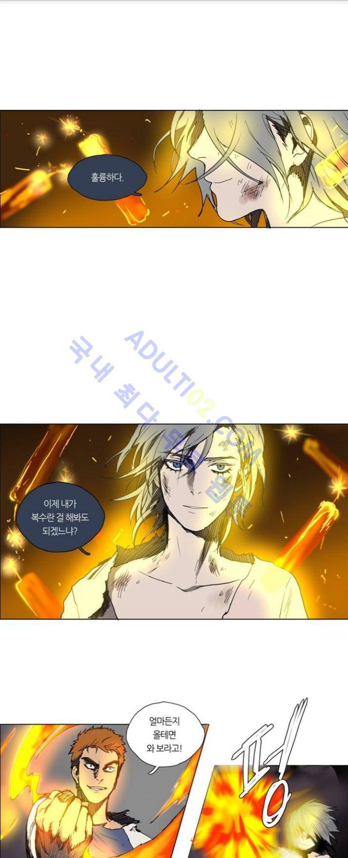 레사(lessa) 시즌1 46화 1
