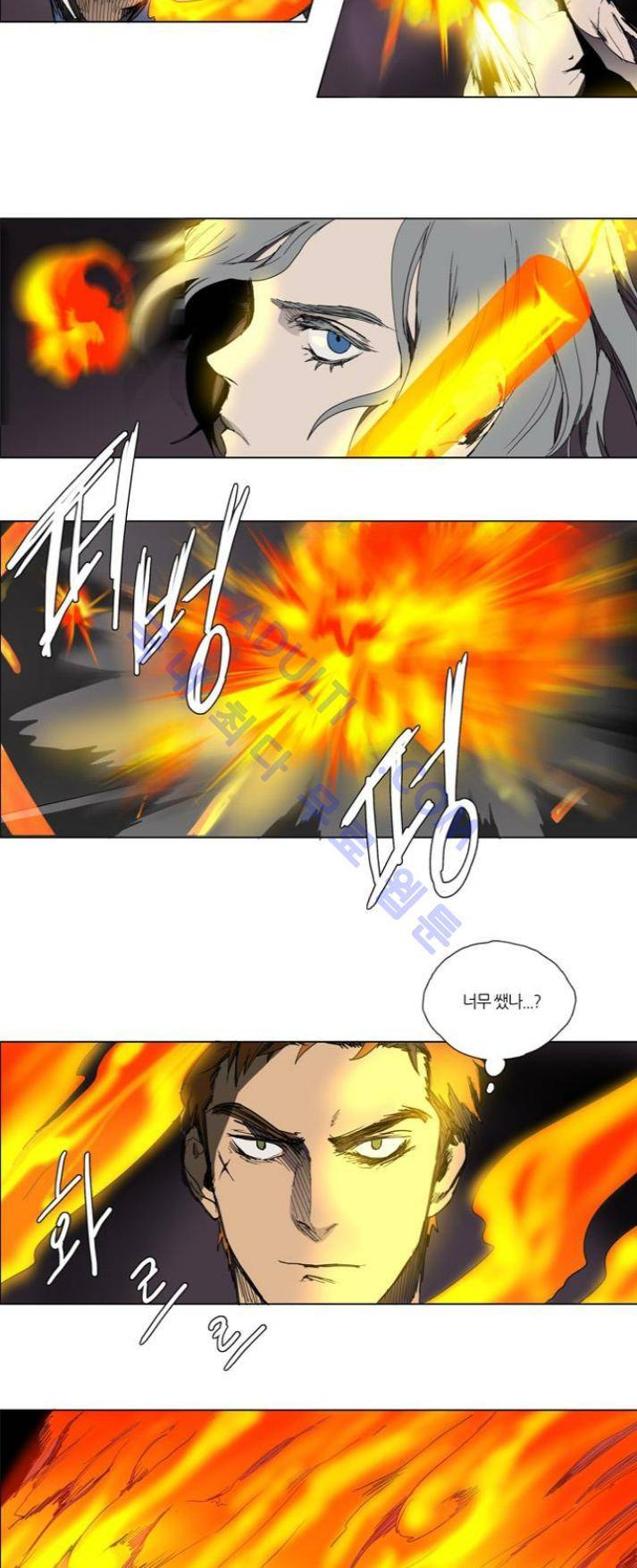 레사(lessa) 시즌1 46화 2