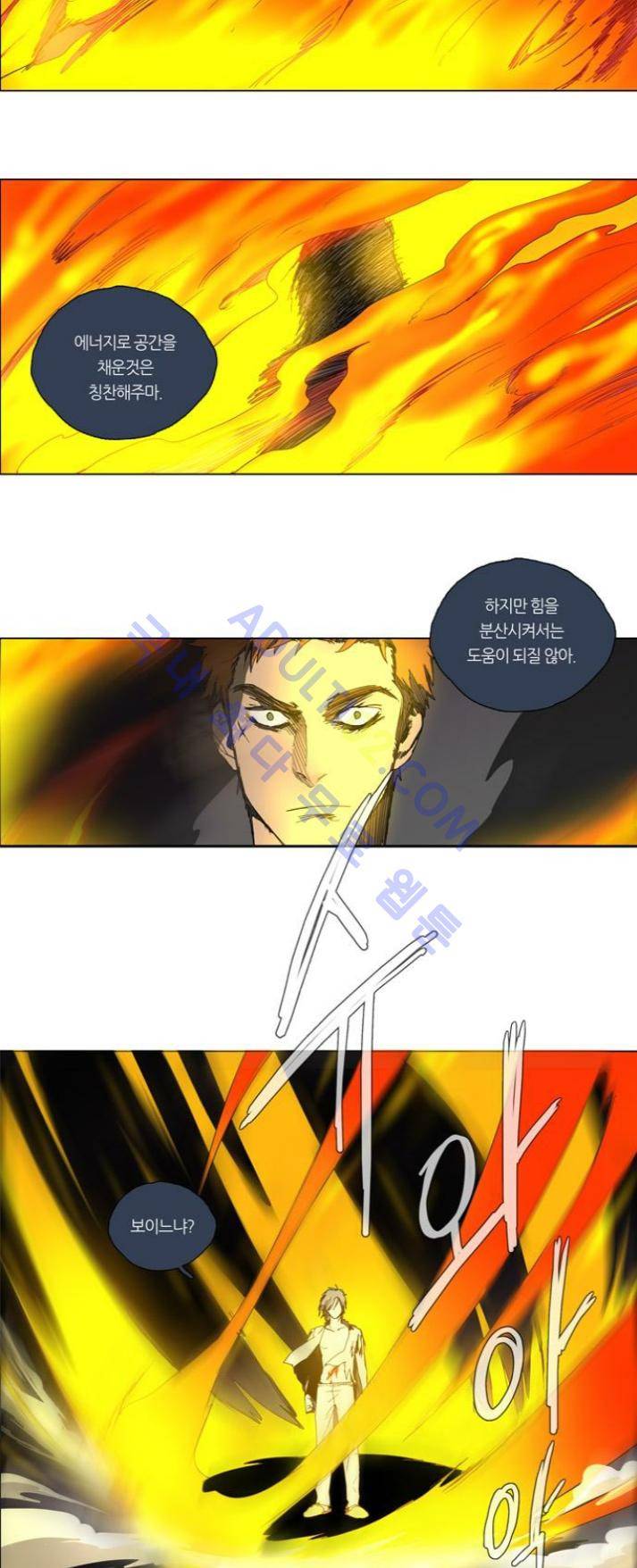 레사(lessa) 시즌1 46화 3