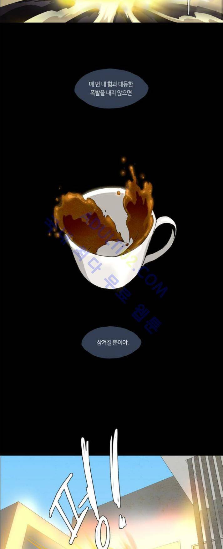 레사(lessa) 시즌1 46화 4