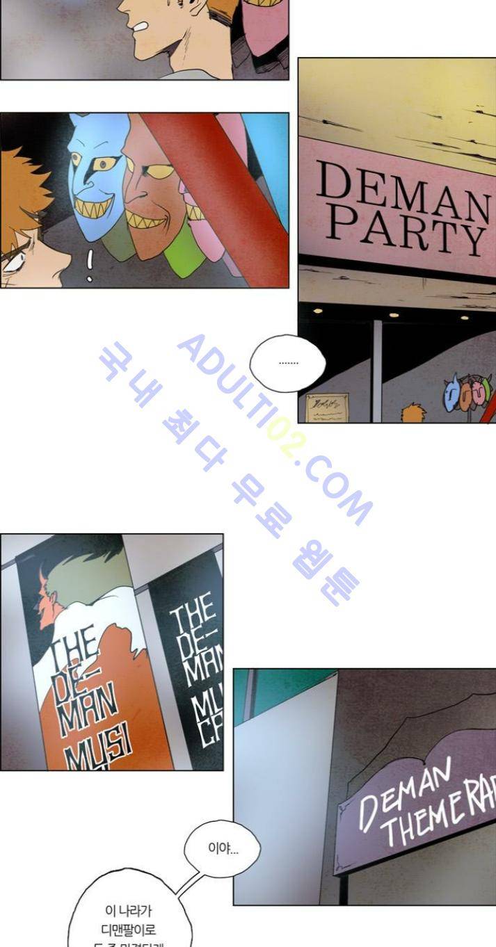 레사(lessa) 시즌1 52화 3