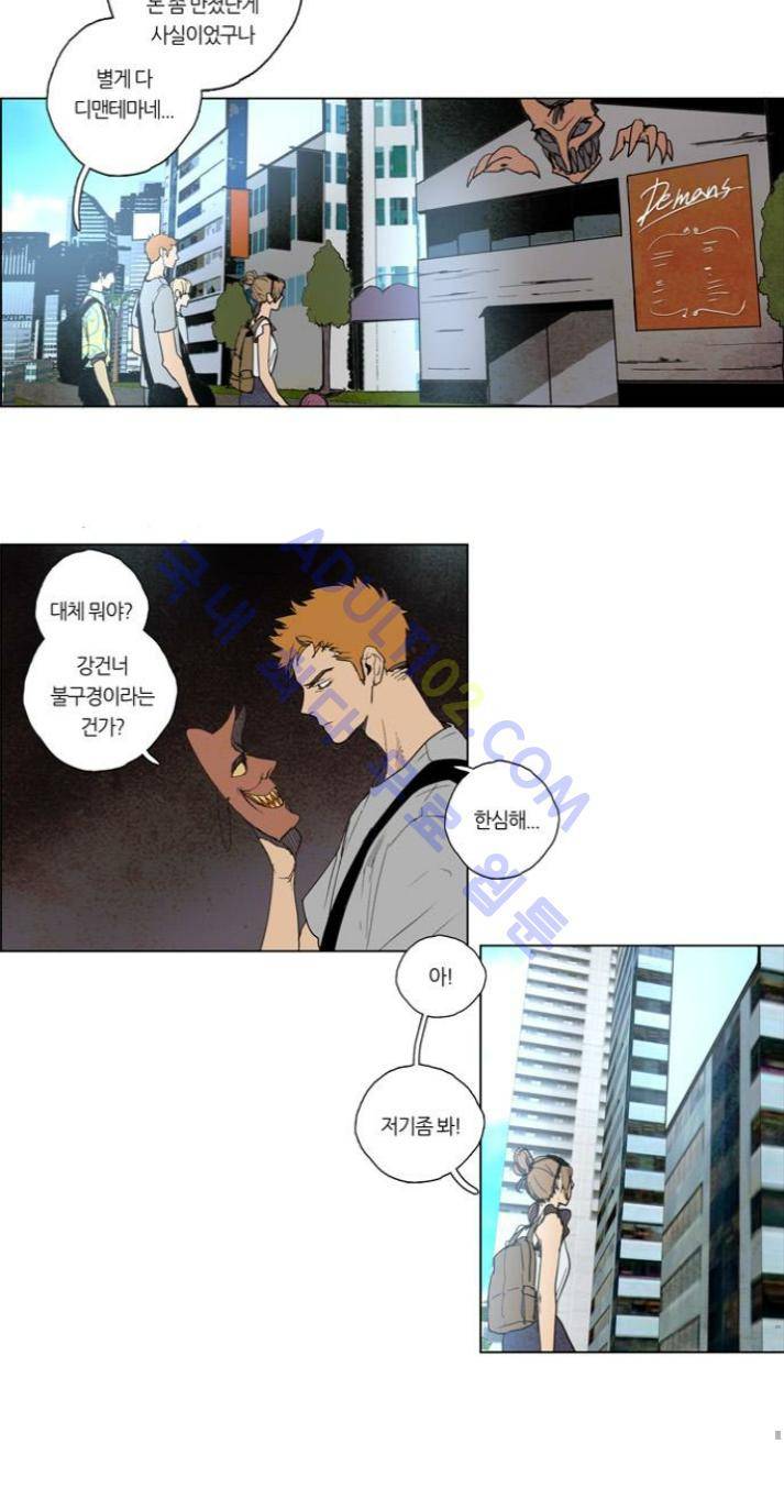 레사(lessa) 시즌1 52화 4
