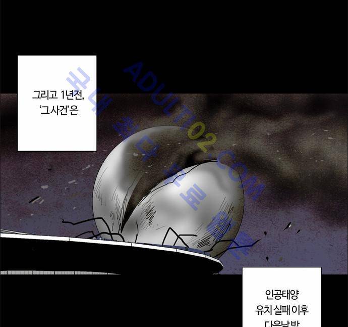 레사(lessa) 시즌2 프롤로그 2