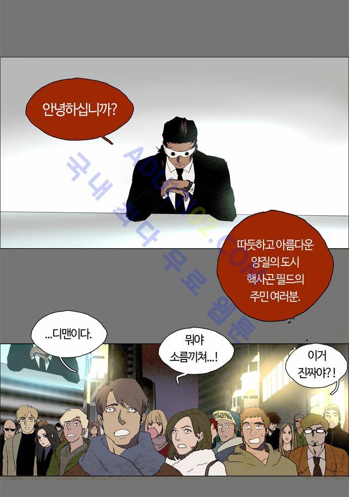 레사(lessa) 시즌2 프롤로그 7
