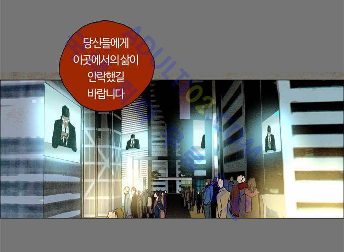 레사(lessa) 시즌2 프롤로그 8