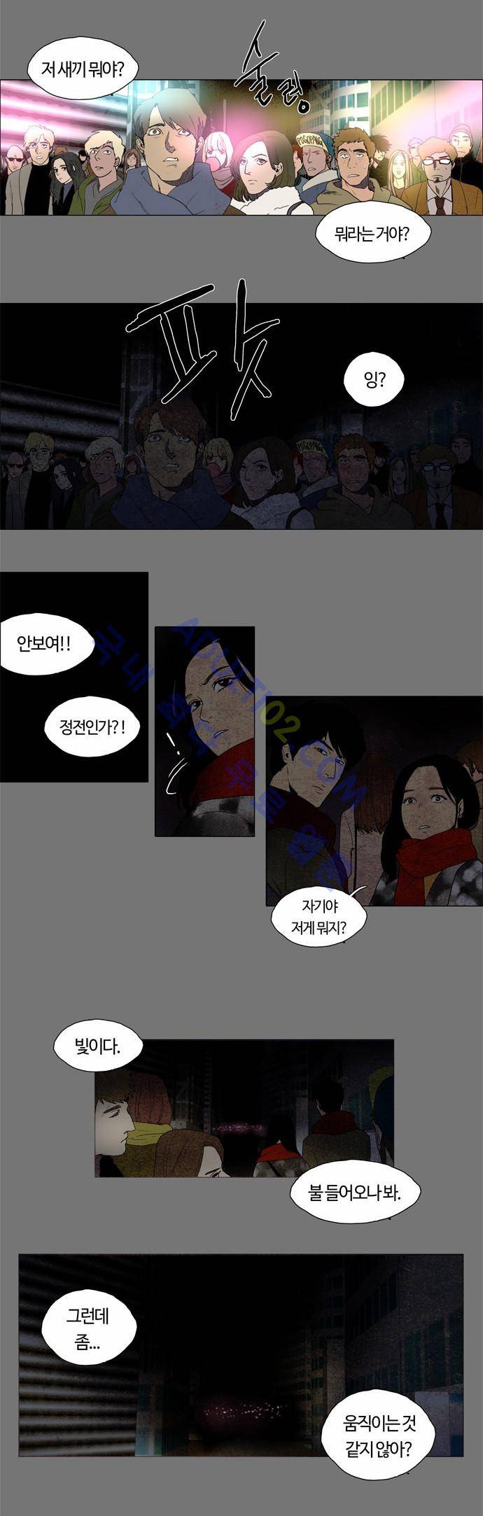 레사(lessa) 시즌2 프롤로그 12