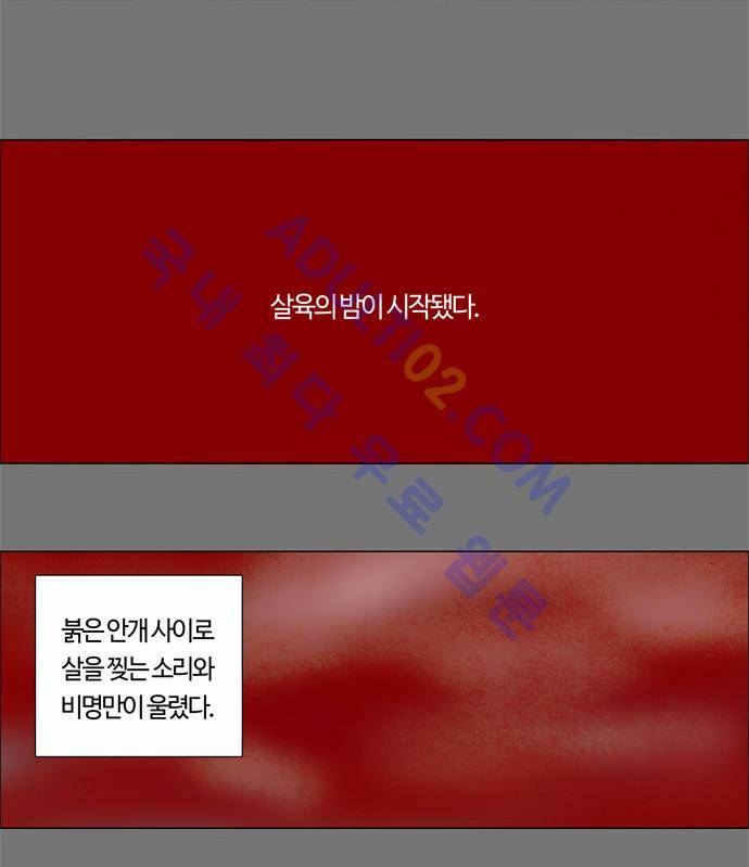 레사(lessa) 시즌2 프롤로그 15