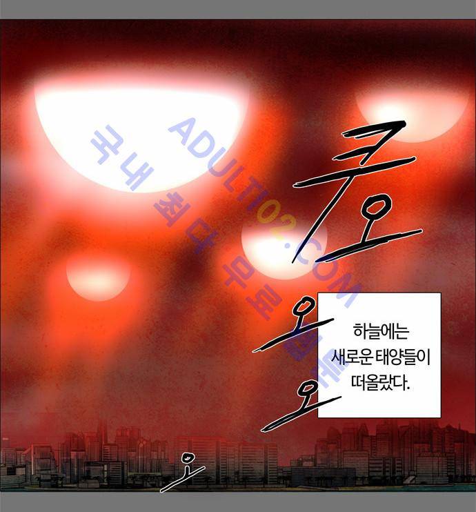 레사(lessa) 시즌2 프롤로그 17
