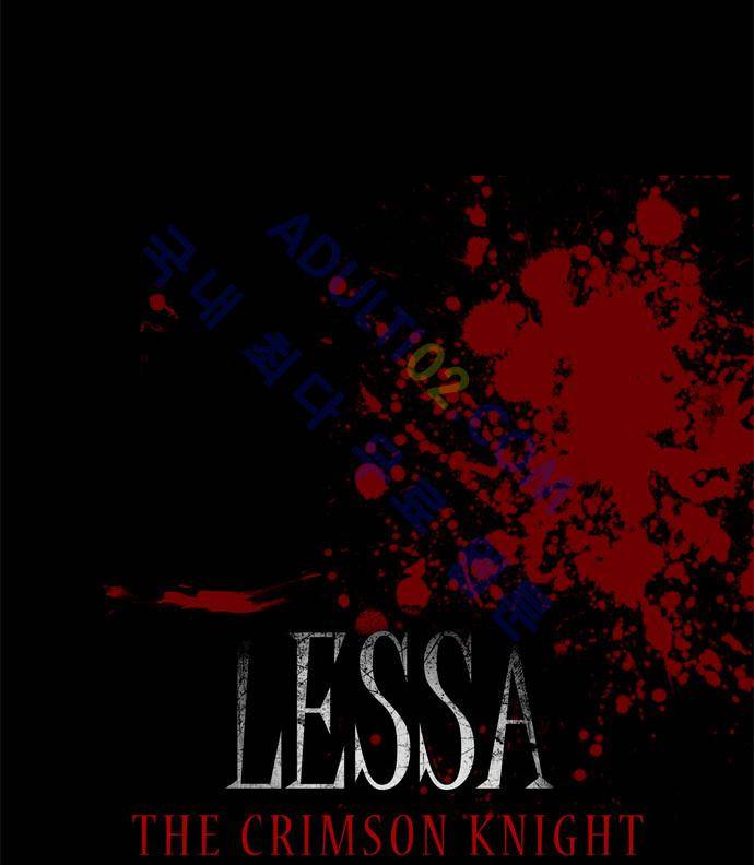 레사(lessa) 시즌2 프롤로그 23