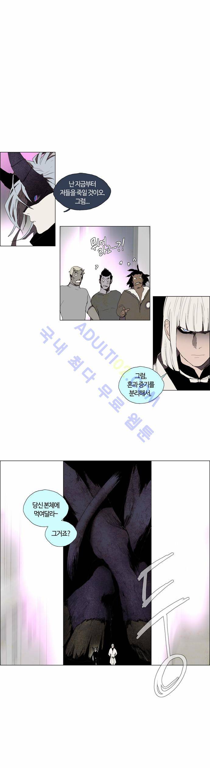 레사(lessa) 시즌2 8화 1