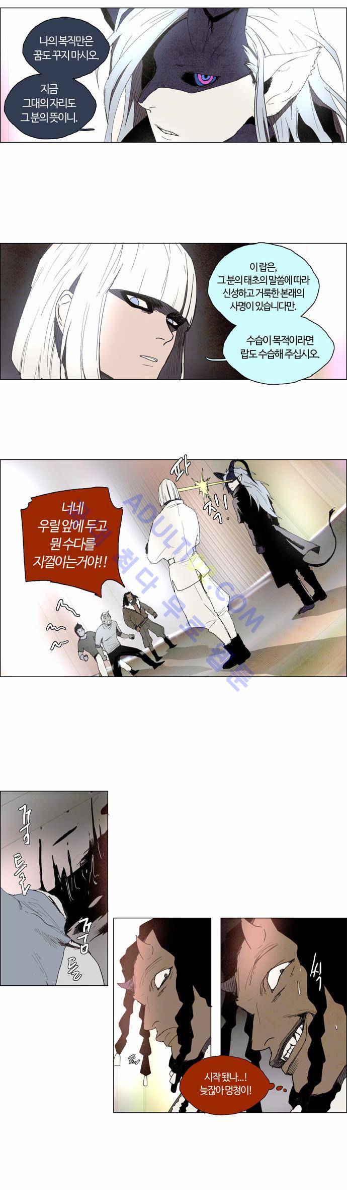 레사(lessa) 시즌2 8화 4