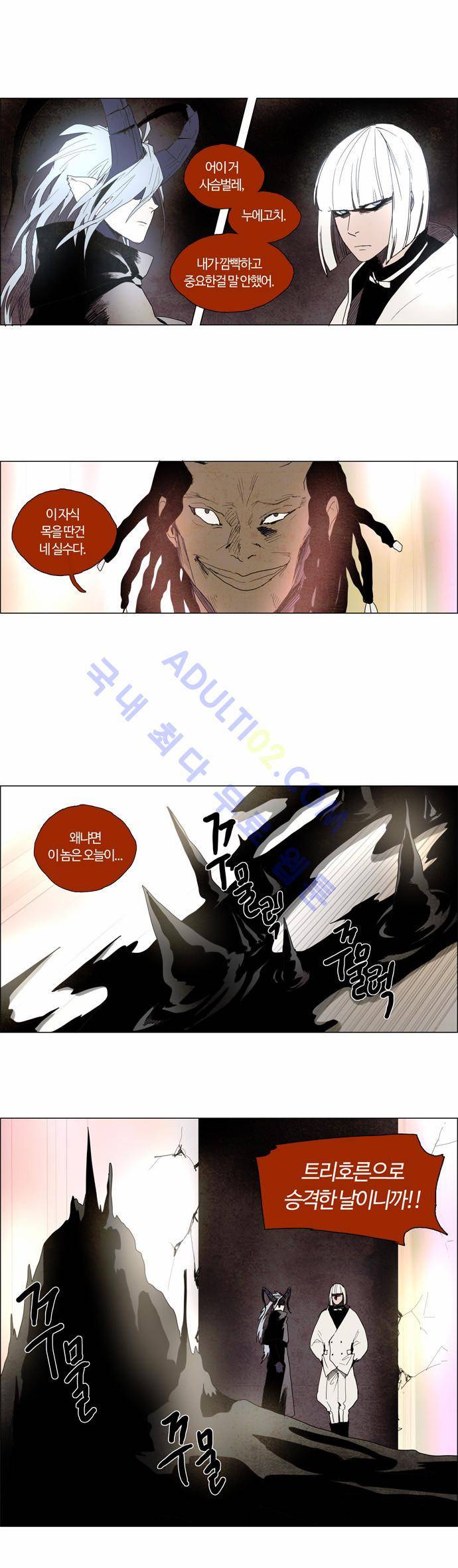 레사(lessa) 시즌2 8화 5