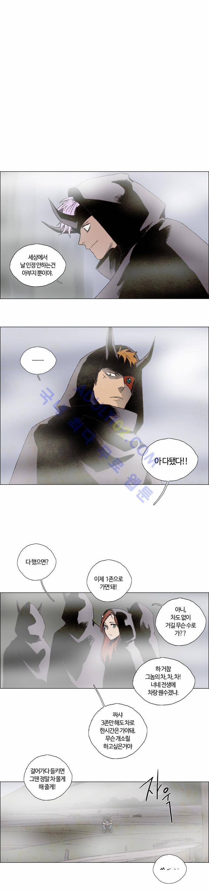 레사(lessa) 시즌2 14화 1