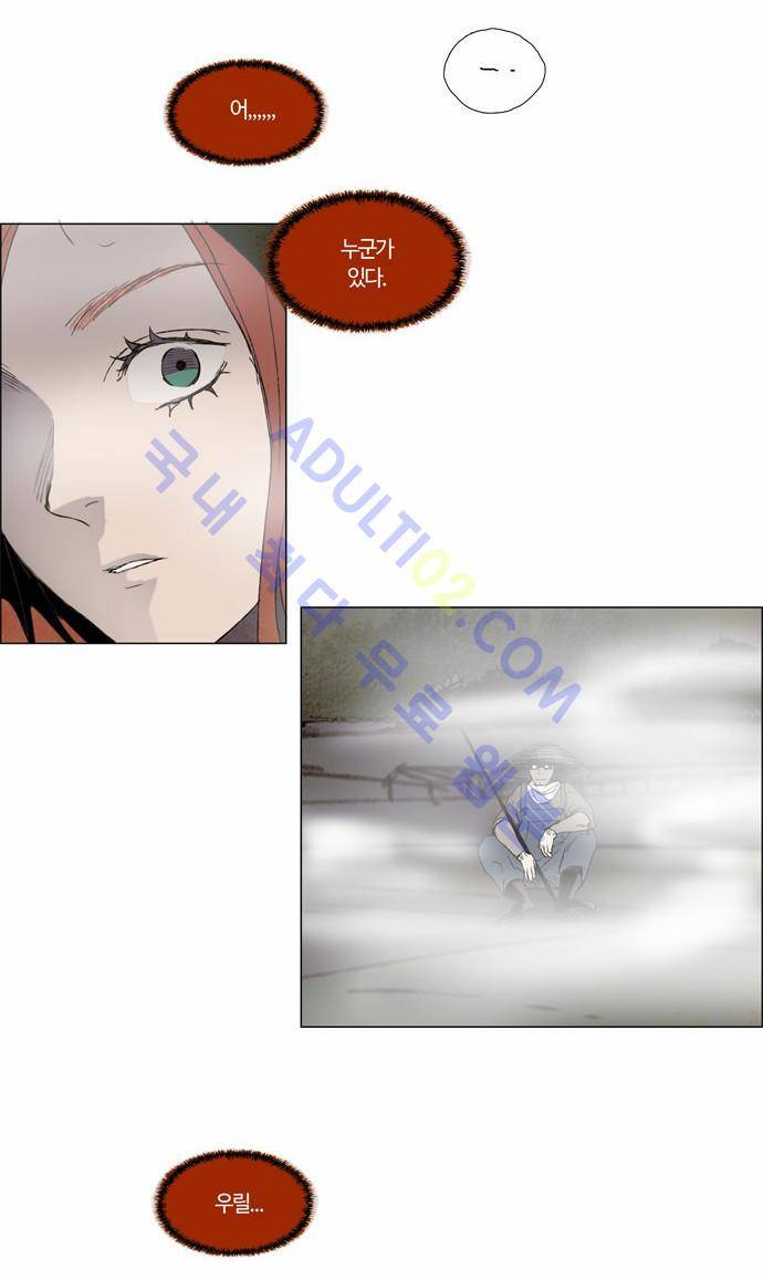 레사(lessa) 시즌2 14화 2