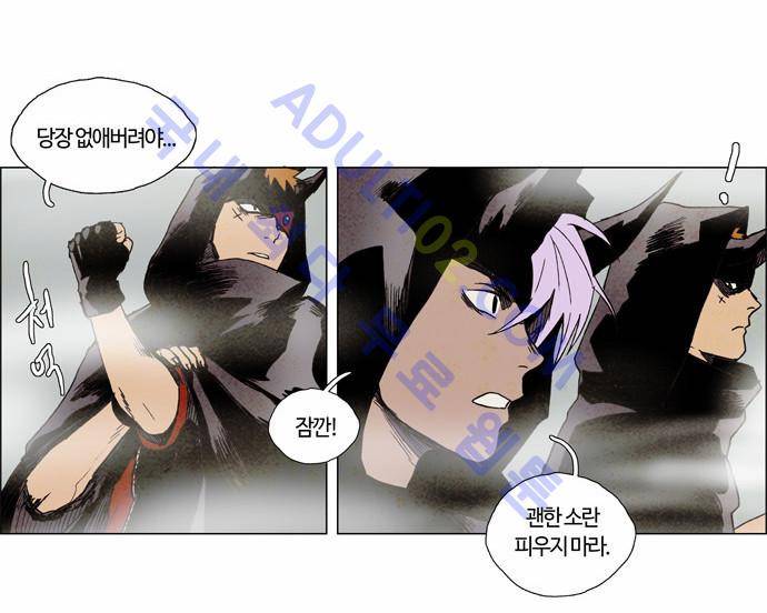레사(lessa) 시즌2 14화 4