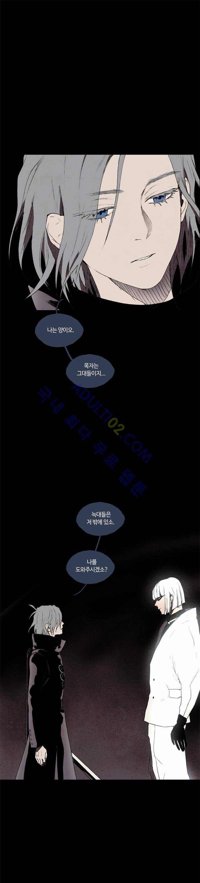 레사(lessa) 시즌2 20화 1
