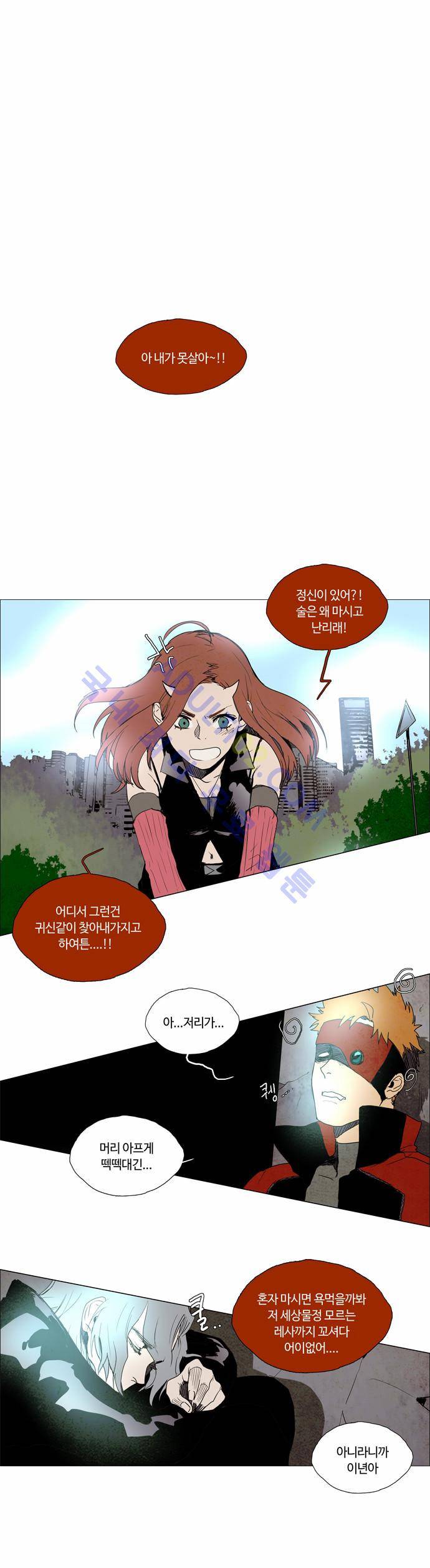 레사(lessa) 시즌2 28화 1