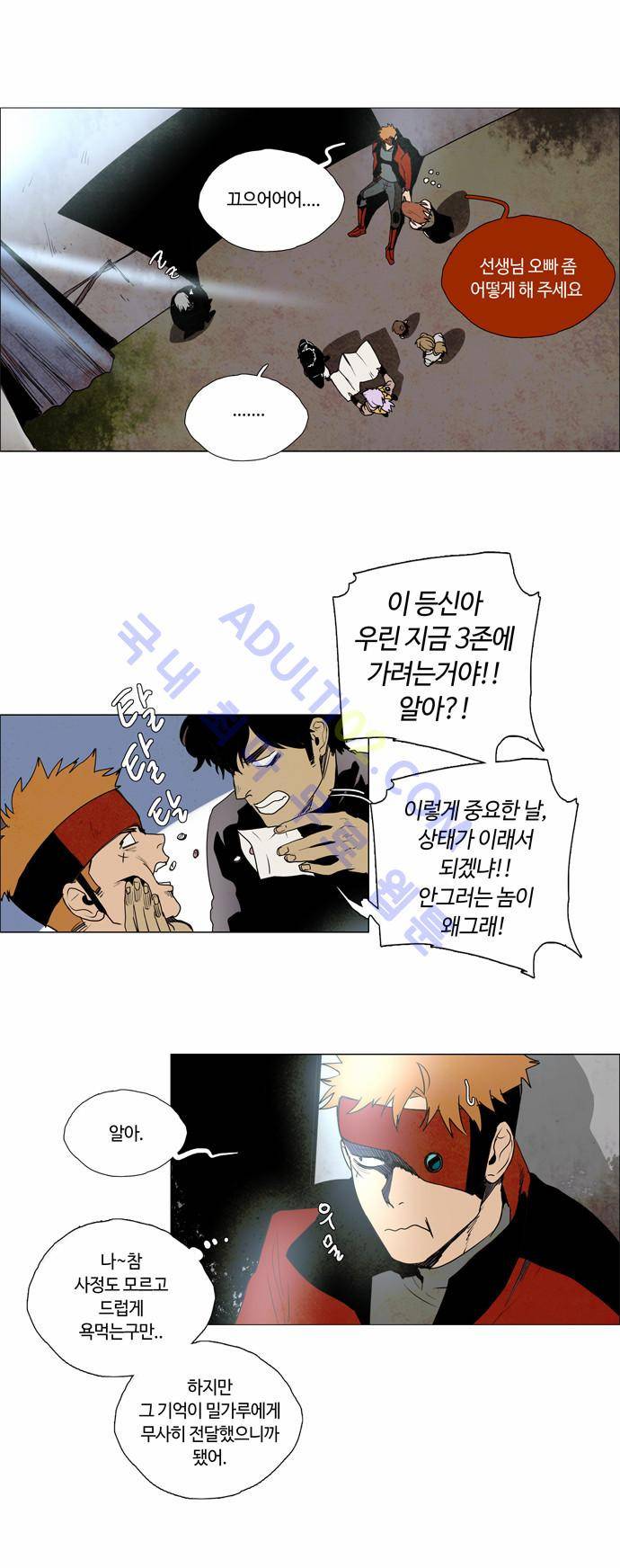 레사(lessa) 시즌2 28화 2
