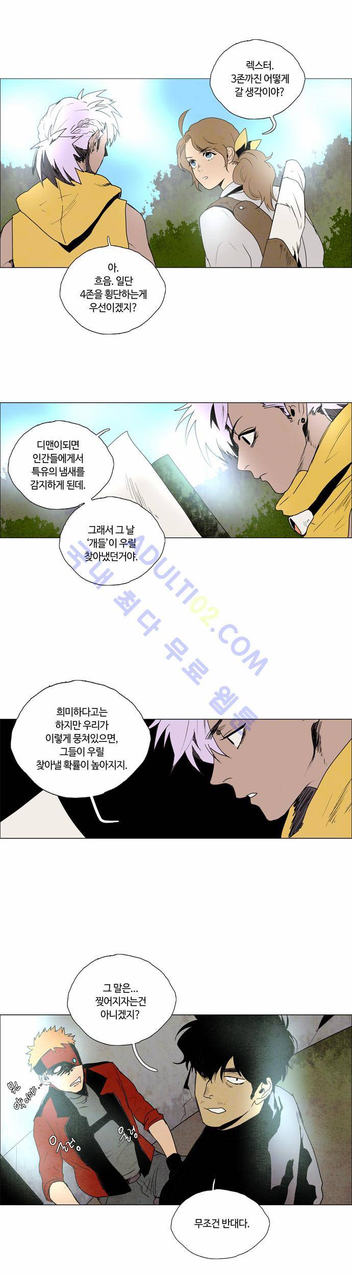 레사(lessa) 시즌2 28화 3